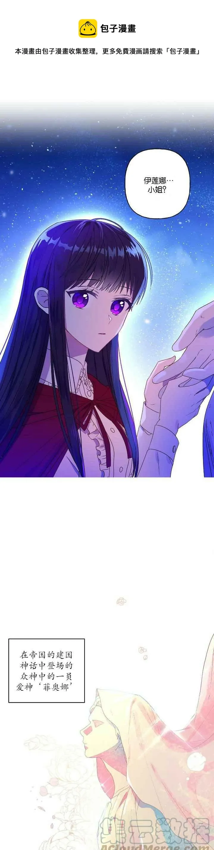 第2话 第1页