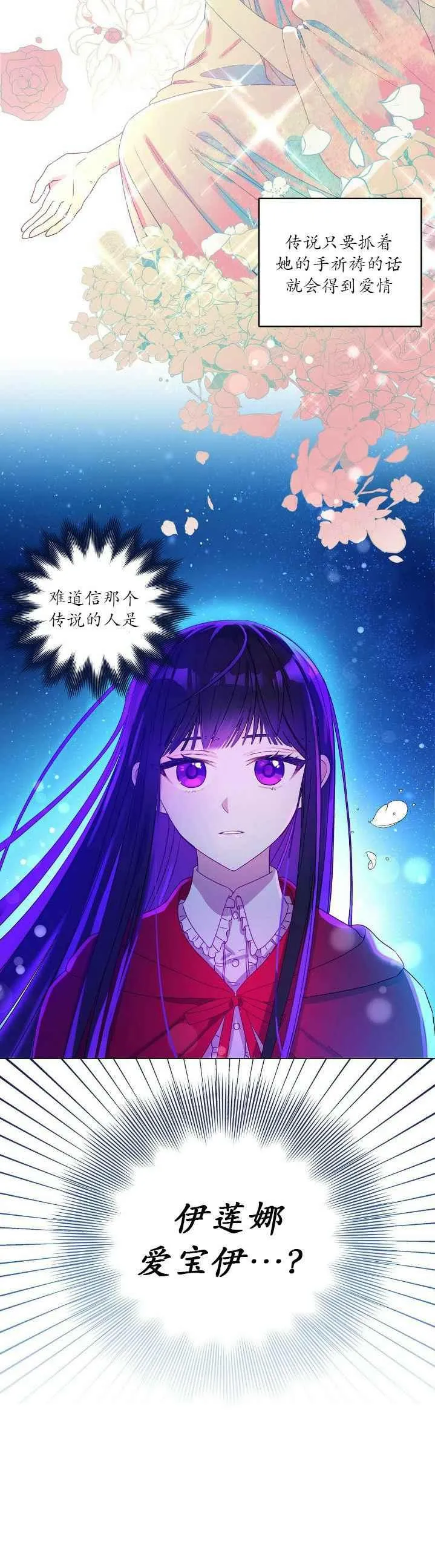 第2话 第2页