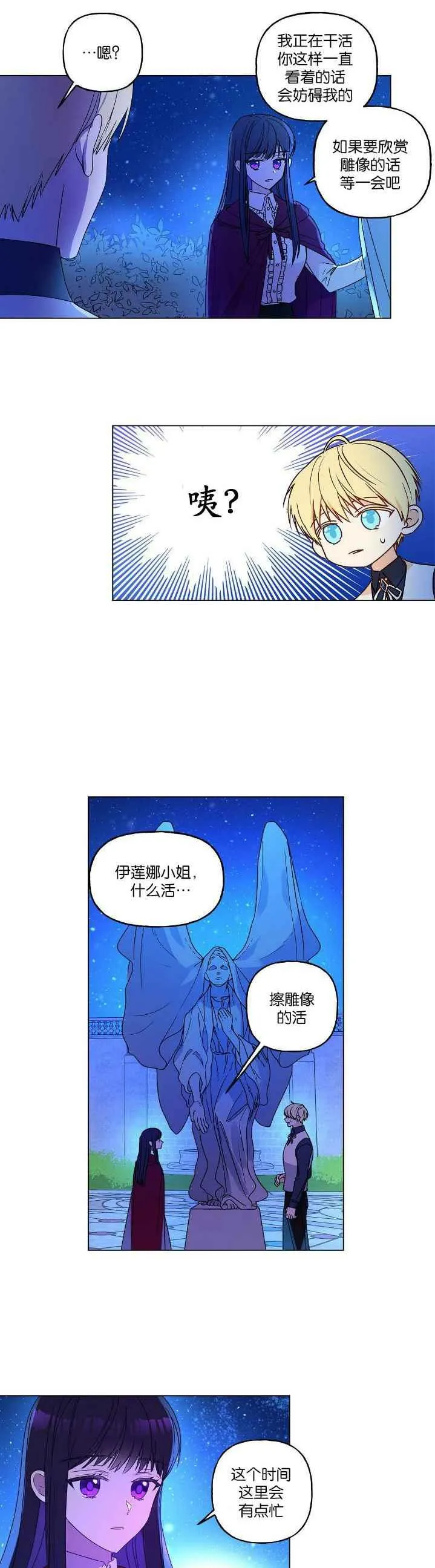 第2话 第4页