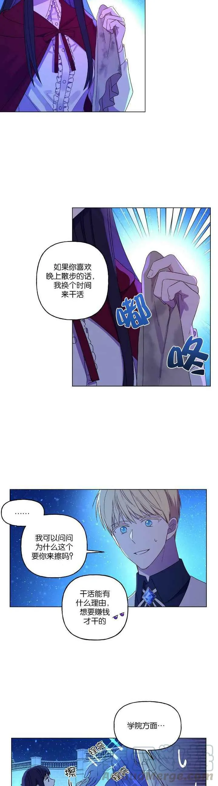第2话 第5页