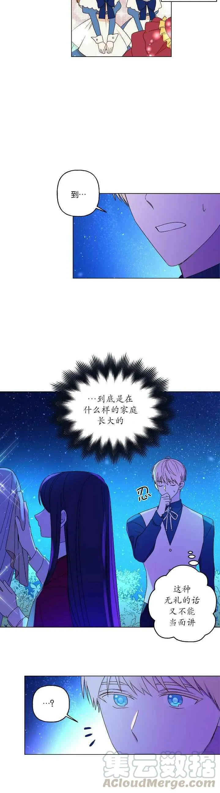 第2话 第7页