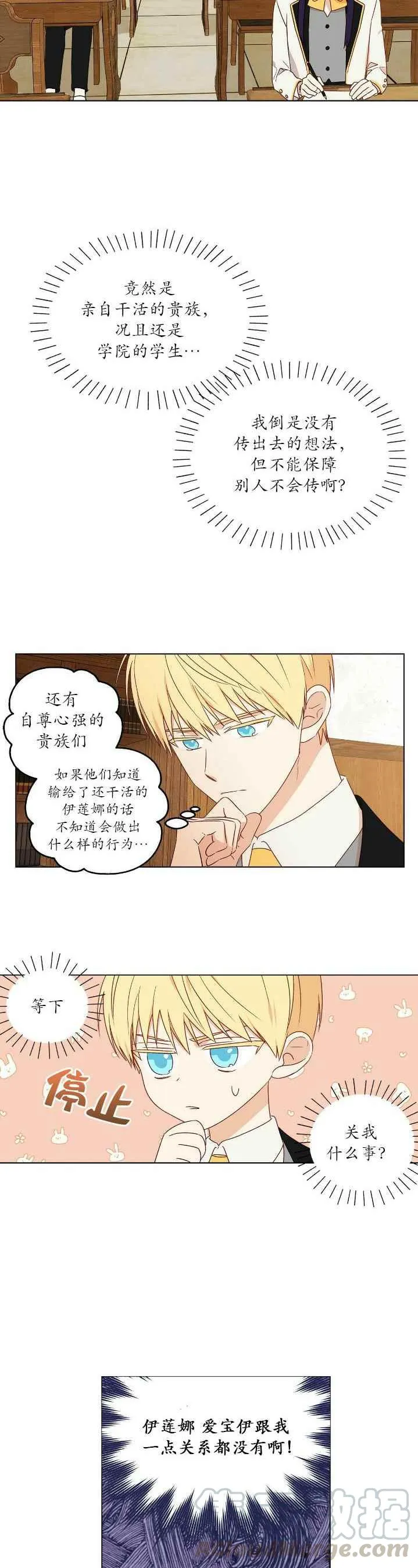 第2话 第13页
