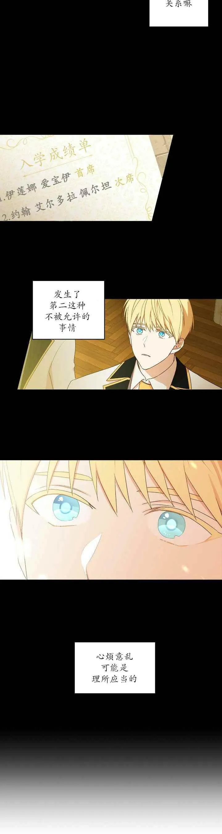 第2话 第16页