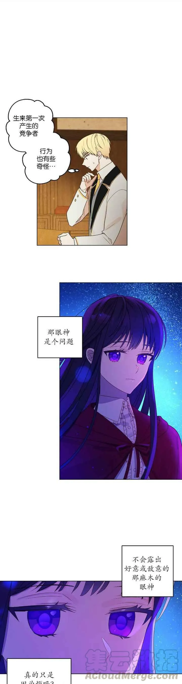 第2话 第17页