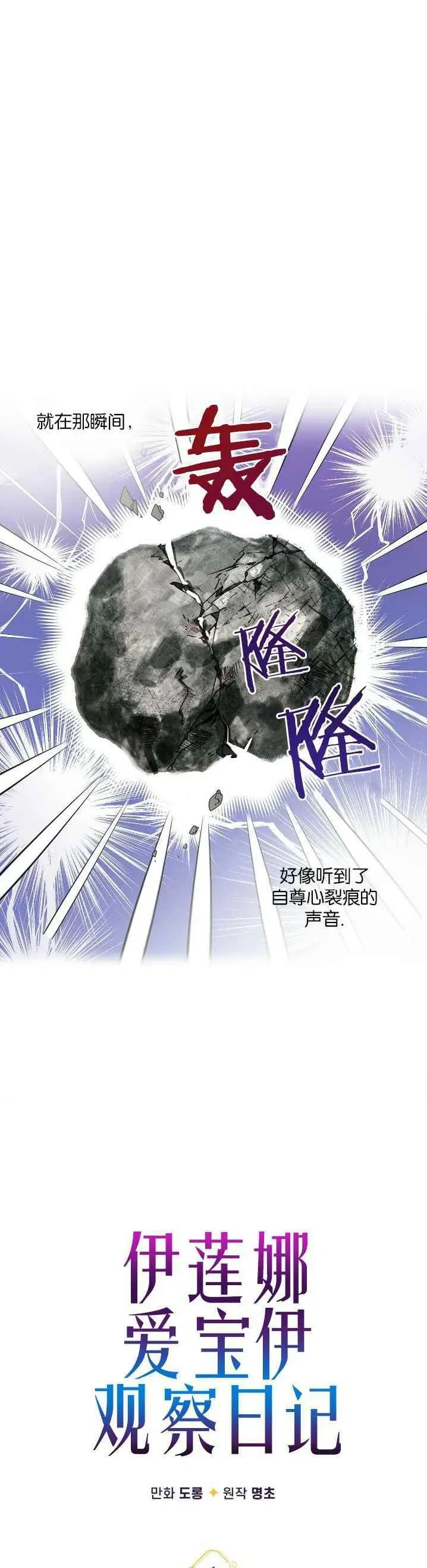 第1话 第8页