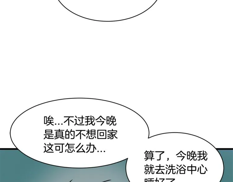 第4话 他就这样离开了 第75页
