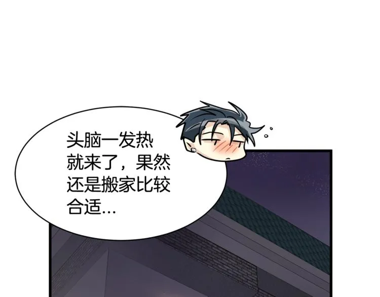 第4话 他就这样离开了 第106页
