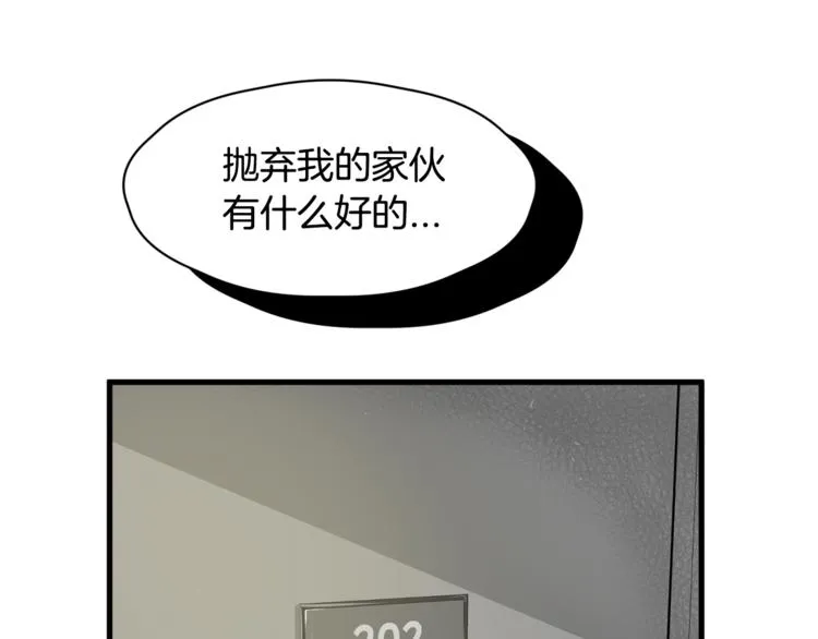 第4话 他就这样离开了 第116页