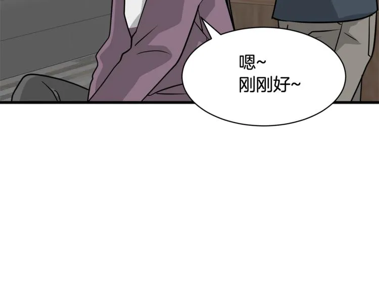 第二季第3话 他这种人也会出轨 第5页