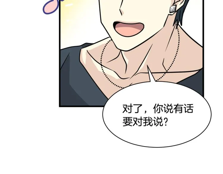 第二季第3话 他这种人也会出轨 第9页