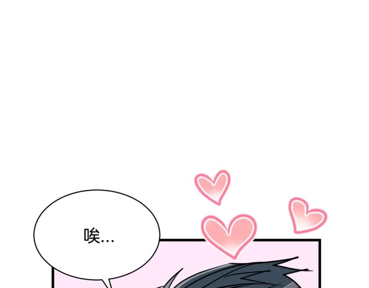第二季第3话 他这种人也会出轨 第12页