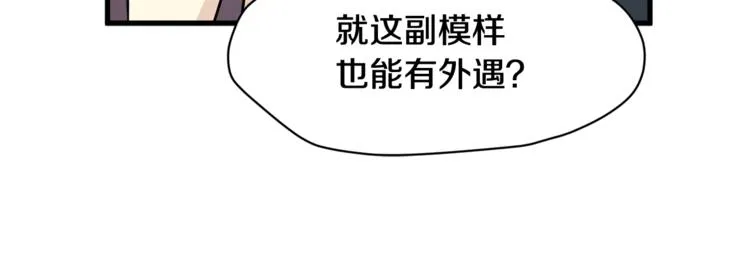 第二季第3话 他这种人也会出轨 第14页