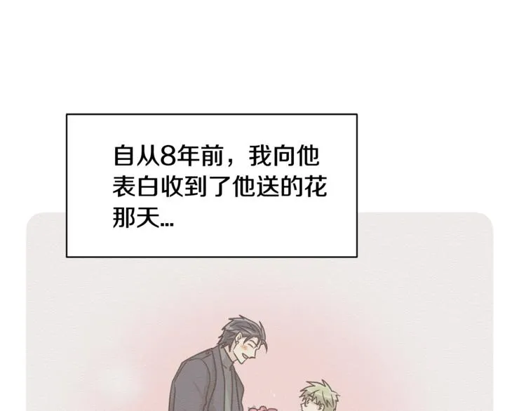 第二季第3话 他这种人也会出轨 第17页