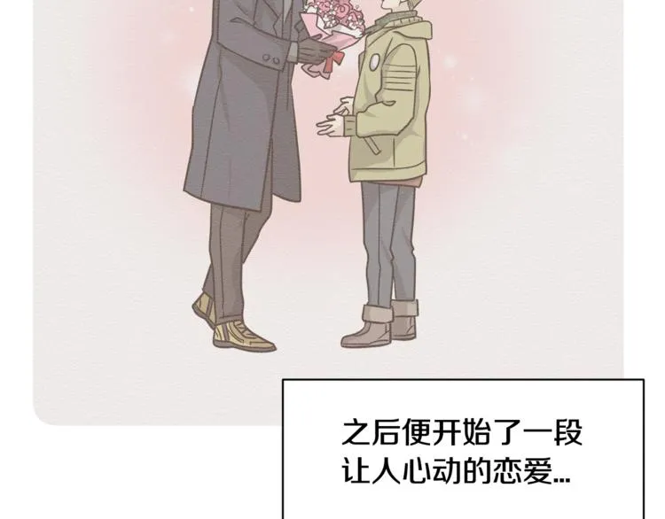 第二季第3话 他这种人也会出轨 第18页