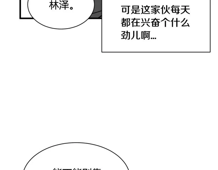 第二季第3话 他这种人也会出轨 第21页
