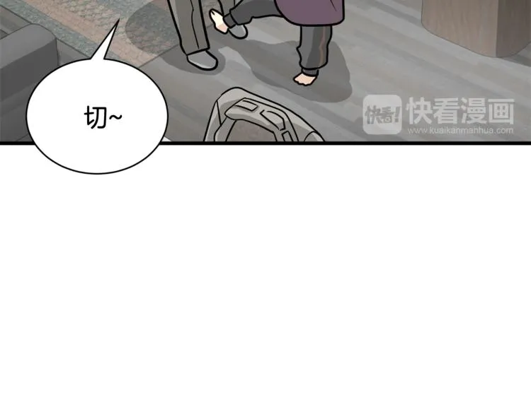 第二季第3话 他这种人也会出轨 第23页