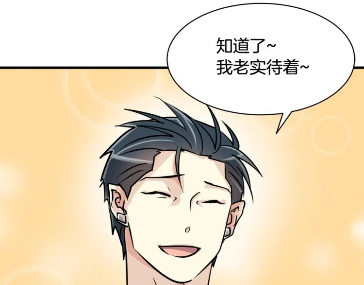 第二季第3话 他这种人也会出轨 第24页