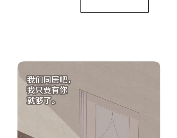 第二季第3话 他这种人也会出轨 第28页