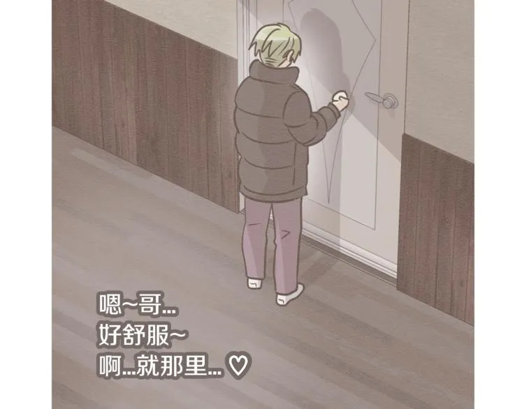 第二季第3话 他这种人也会出轨 第29页