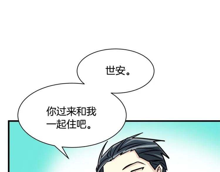 第二季第3话 他这种人也会出轨 第40页