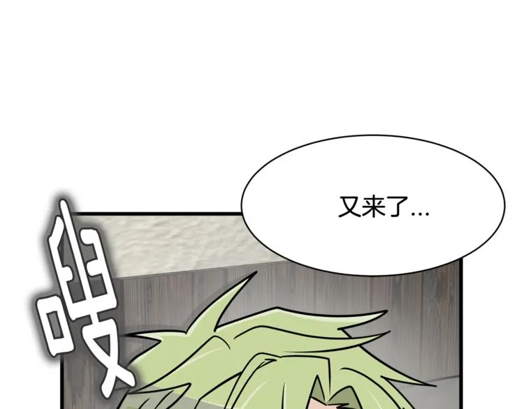 第二季第3话 他这种人也会出轨 第42页