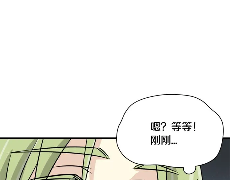 第二季第3话 他这种人也会出轨 第44页