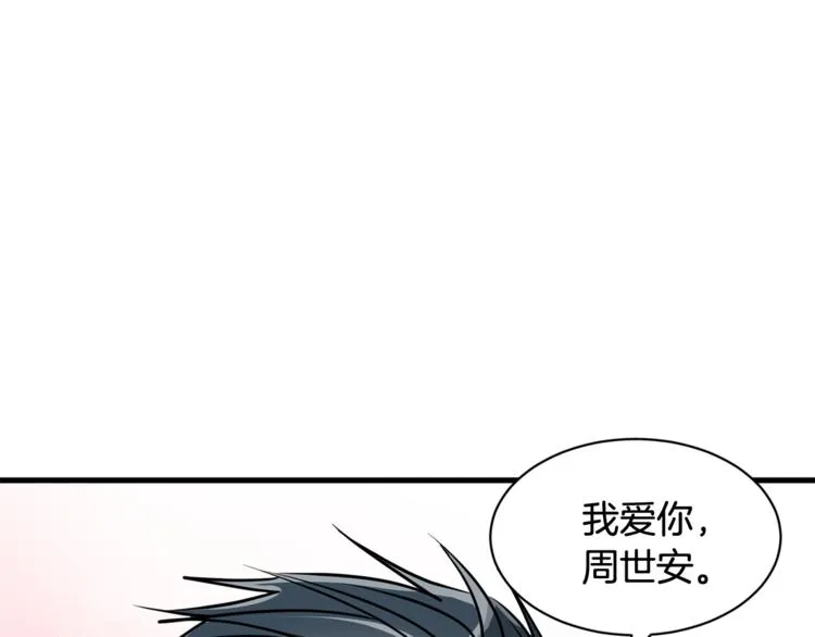 第二季第3话 他这种人也会出轨 第50页