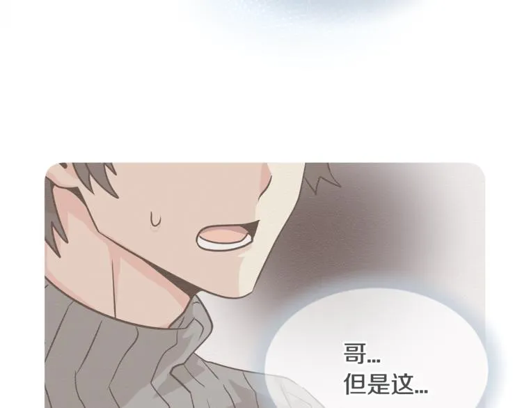 第二季第3话 他这种人也会出轨 第54页