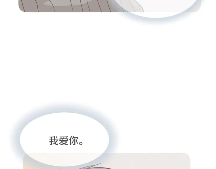 第二季第3话 他这种人也会出轨 第55页