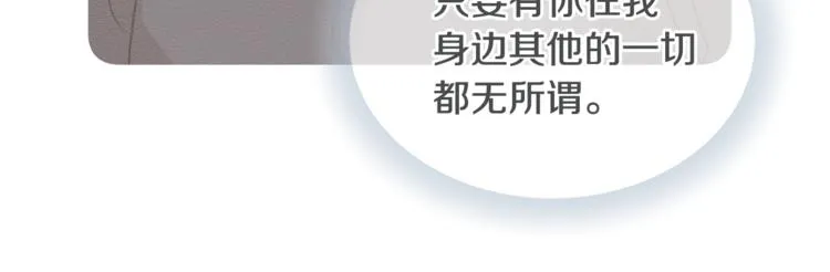 第二季第3话 他这种人也会出轨 第57页