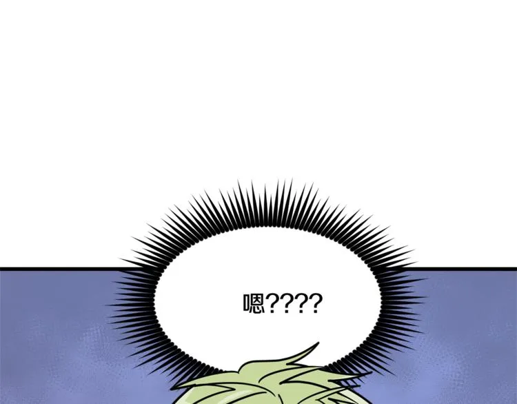 第二季第3话 他这种人也会出轨 第58页