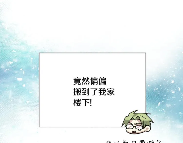 第二季第3话 他这种人也会出轨 第116页