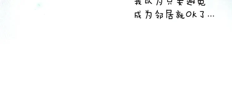 第二季第3话 他这种人也会出轨 第117页