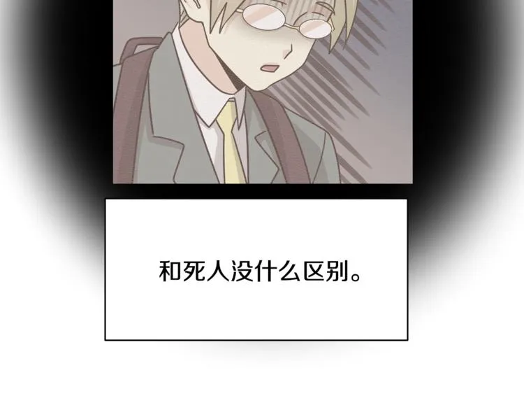 第二季第2话 和我同居吧？ 第16页