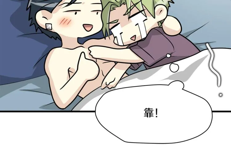 第二季第2话 和我同居吧？ 第18页