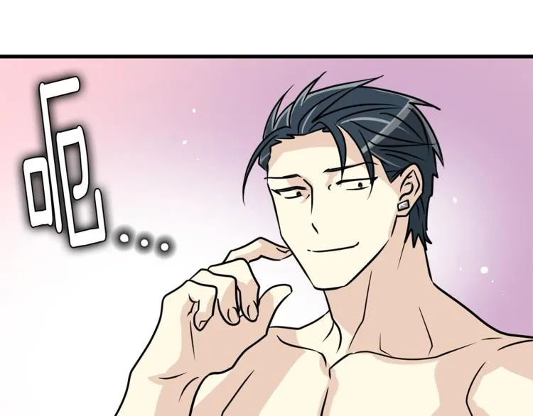 第二季第2话 和我同居吧？ 第60页