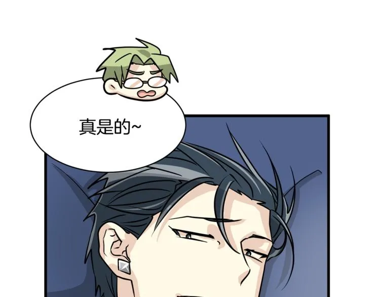 第二季第2话 和我同居吧？ 第69页