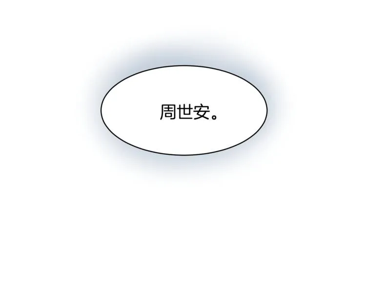 第二季第2话 和我同居吧？ 第75页