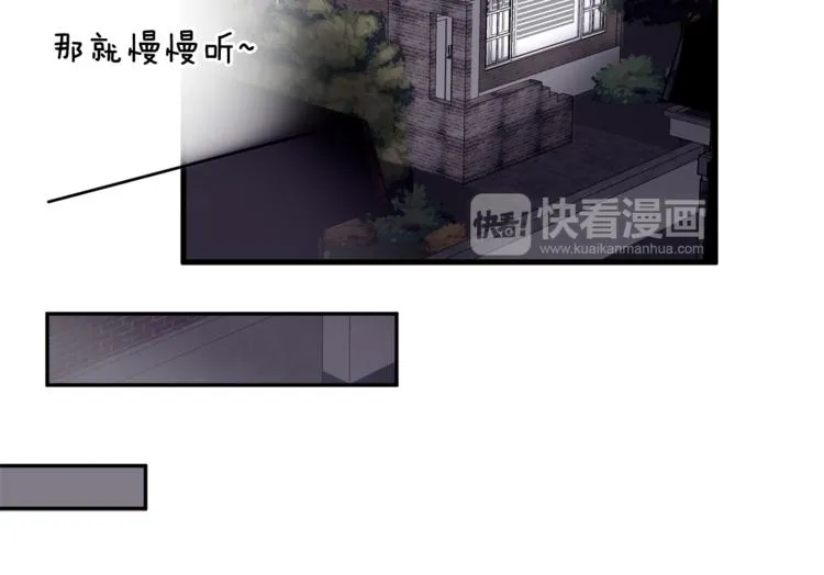 第二季第2话 和我同居吧？ 第93页