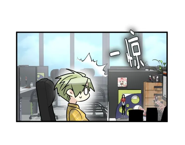 第二季第2话 和我同居吧？ 第98页