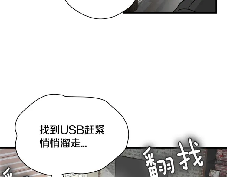第二季第2话 和我同居吧？ 第110页