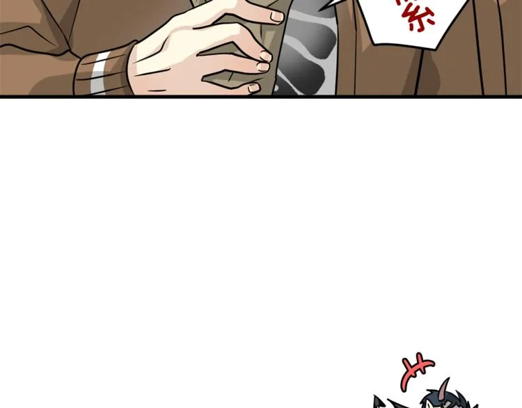 第二季第1话 我们分手吧！ 第3页