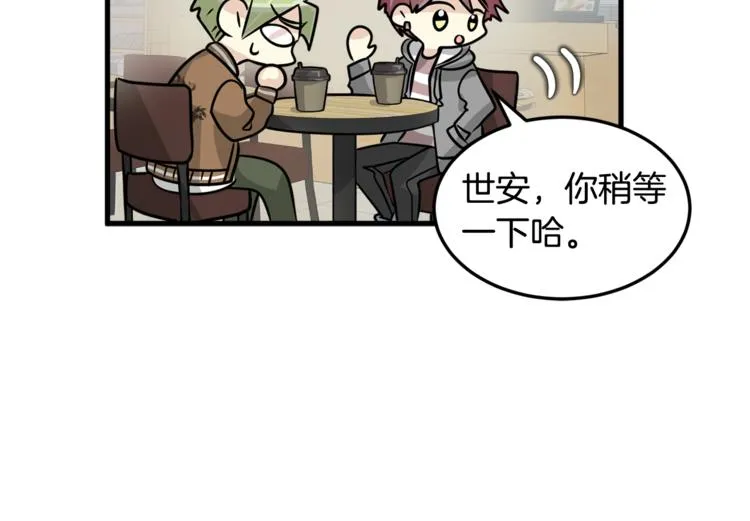 第二季第1话 我们分手吧！ 第9页