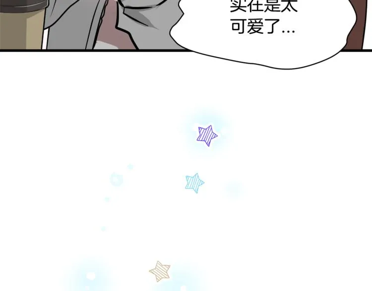 第二季第1话 我们分手吧！ 第16页