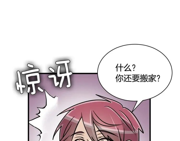 第二季第1话 我们分手吧！ 第25页
