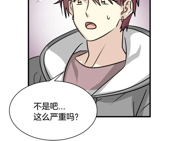 第二季第1话 我们分手吧！ 第26页