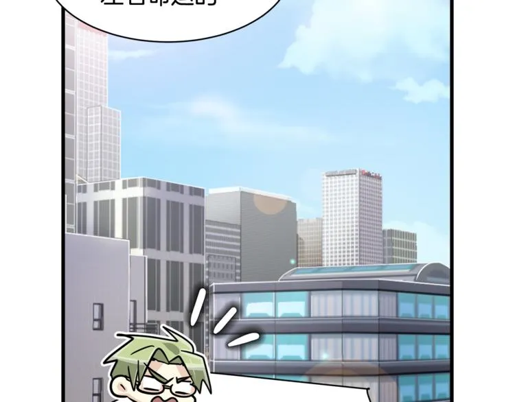 第二季第1话 我们分手吧！ 第32页