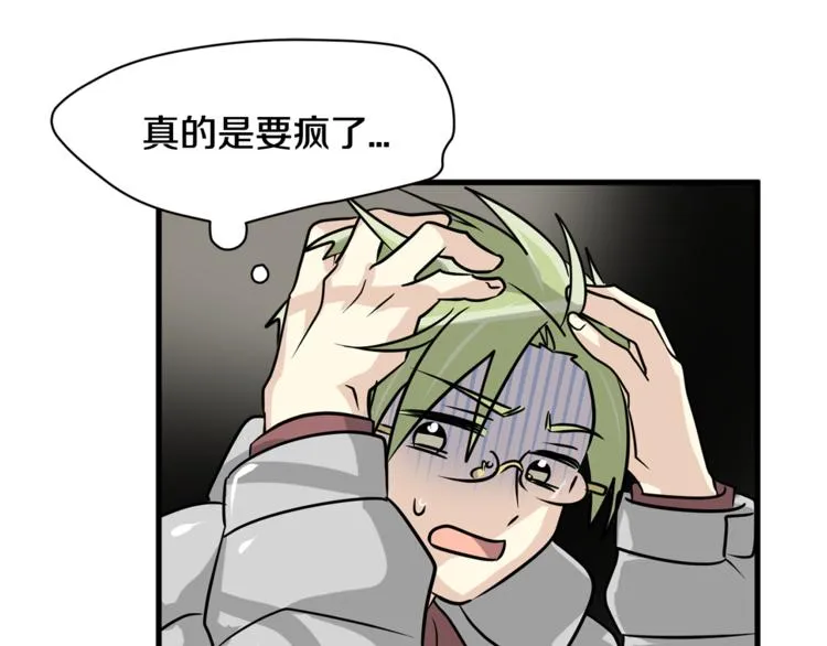 第二季第1话 我们分手吧！ 第37页