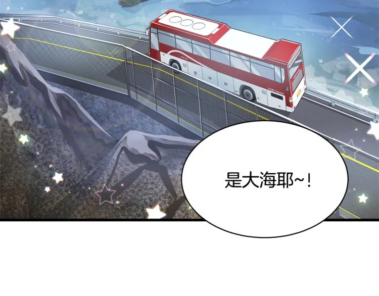 第二季第1话 我们分手吧！ 第47页
