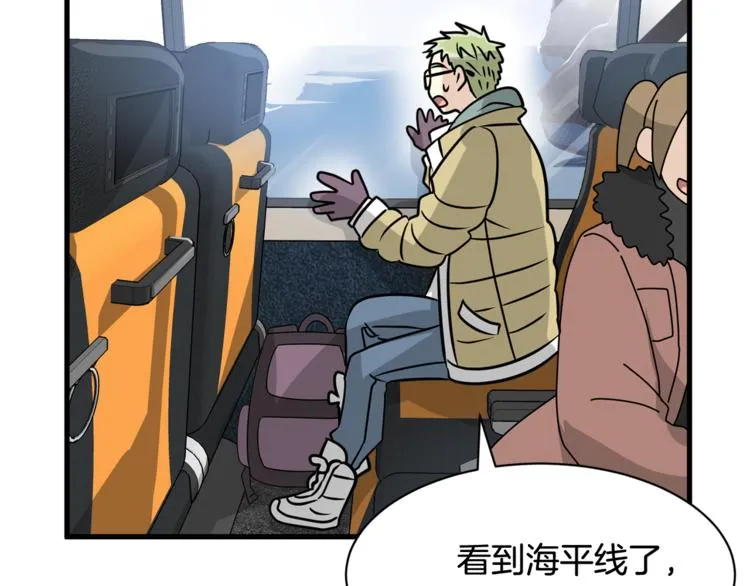 第二季第1话 我们分手吧！ 第49页